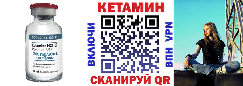 купить Дивногорск Кетамин VHQ